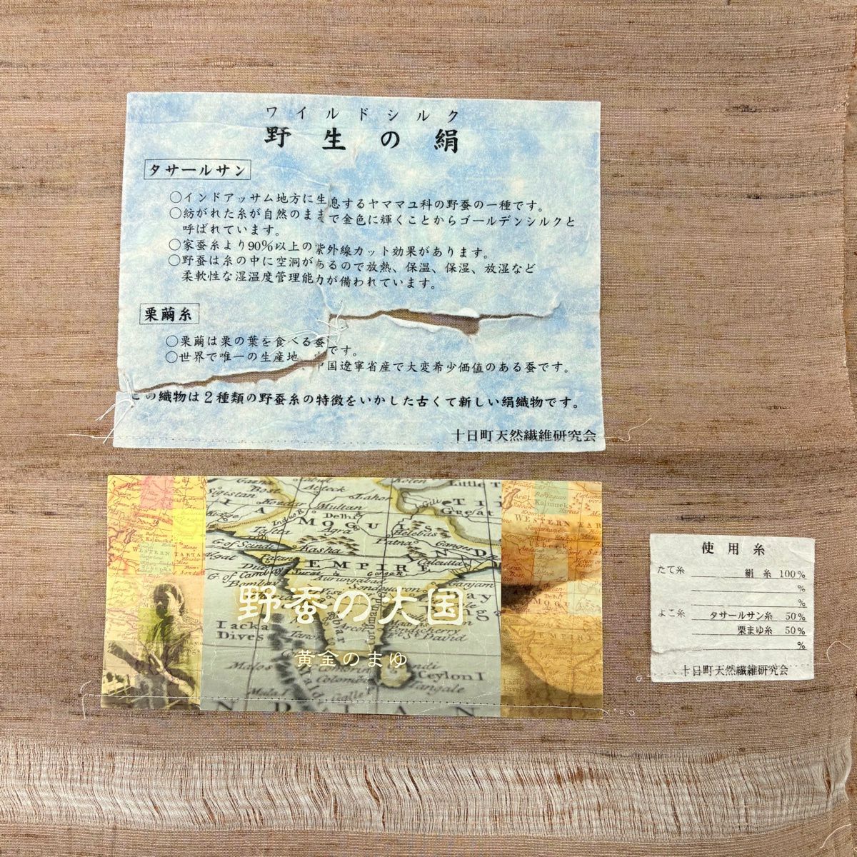 【美品】 紬織 身長158cm 袖長63.5cm S 雙層 野蠶絲 證書附帶 薄小豆 純蠶絲 逸品級