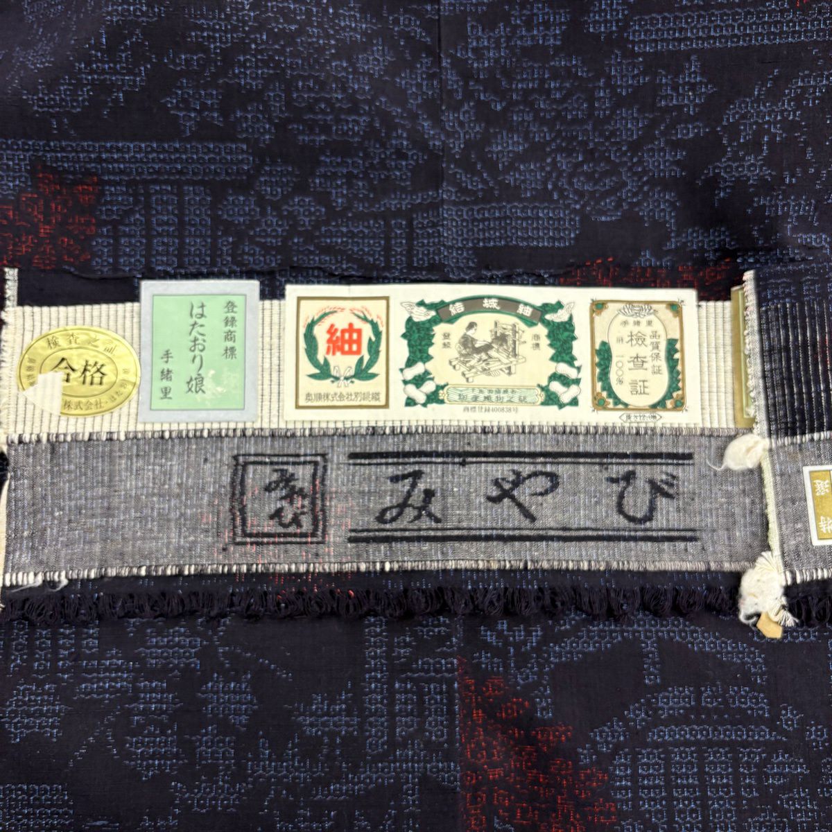 【美品】結城紬織 身長160cm 袖長65cm M 雙層 有證書 菊花 龜甲絣 深藍 純蠶絲 逸品級