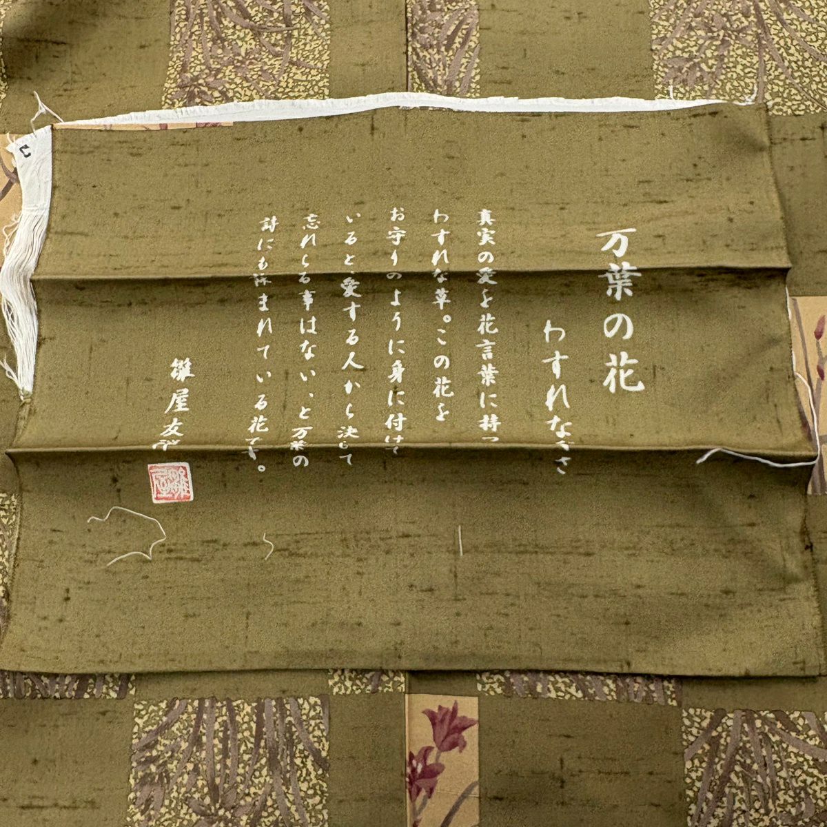 【美品】 小紋 身長176.5cm 袖長69.5cm L 雙層 紬織織 落款あり 市松樹 勿忘草 茶綠 純蠶絲 逸品級