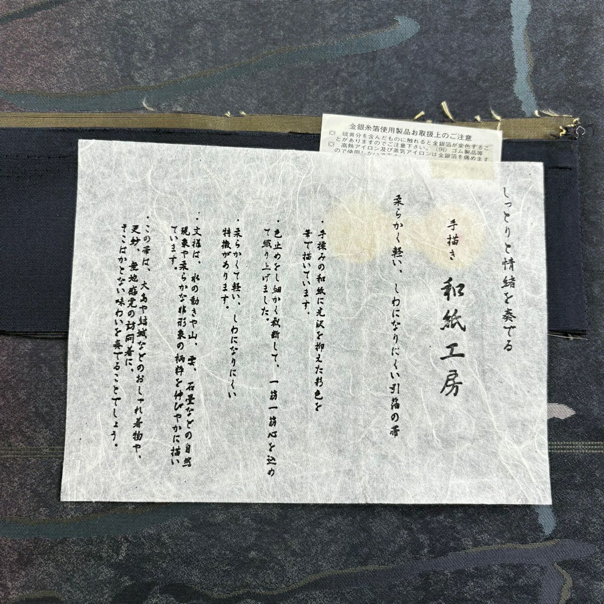 【美品】 袋帶 逸品級 證書齊全 木野織物 幾何圖案 金金箔 青灰 六通 純蠶絲