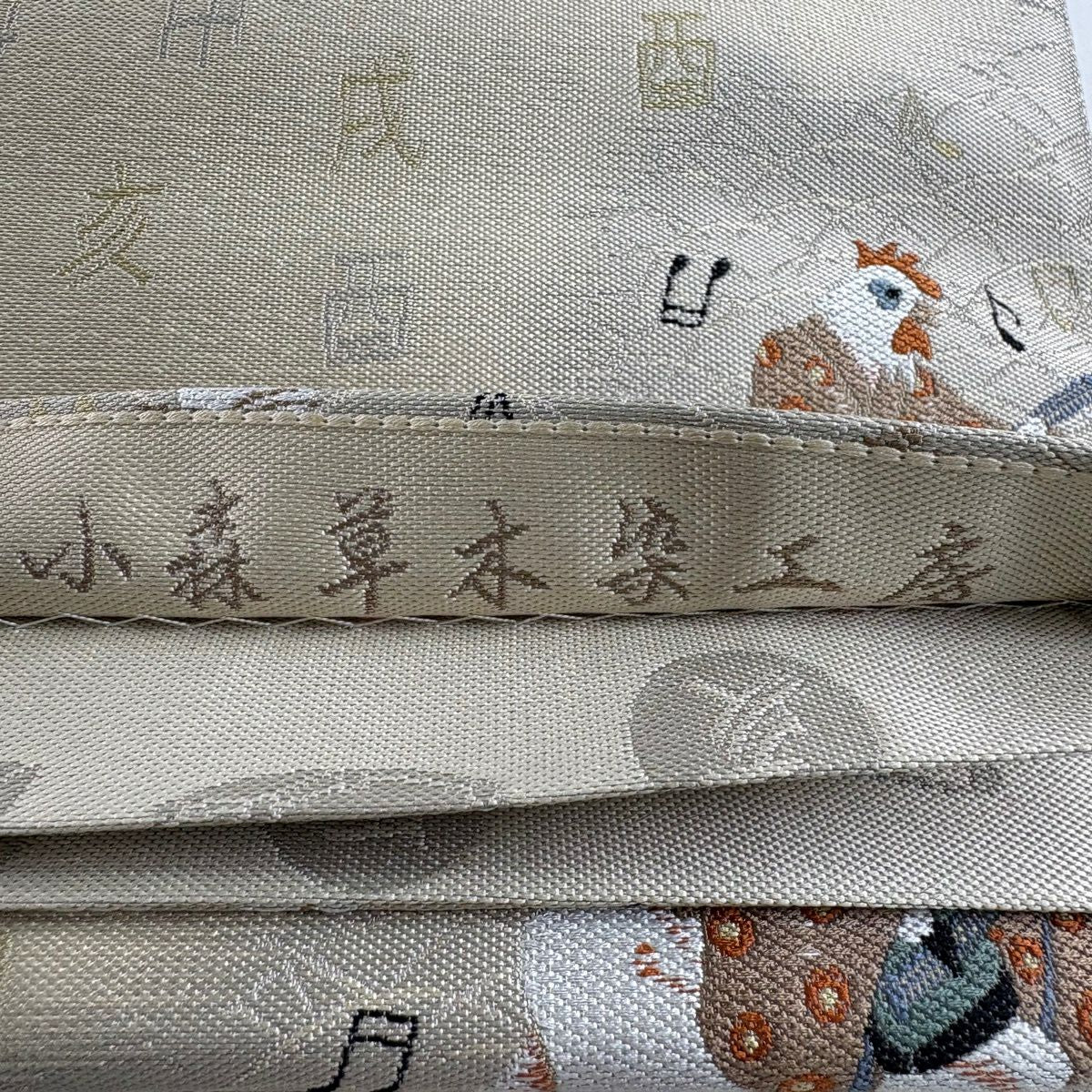 【美品】 袋帶 逸品級 附落款 小森草木染工房 十二支舞樂文 刺繡 灰綠 全通 純蠶絲