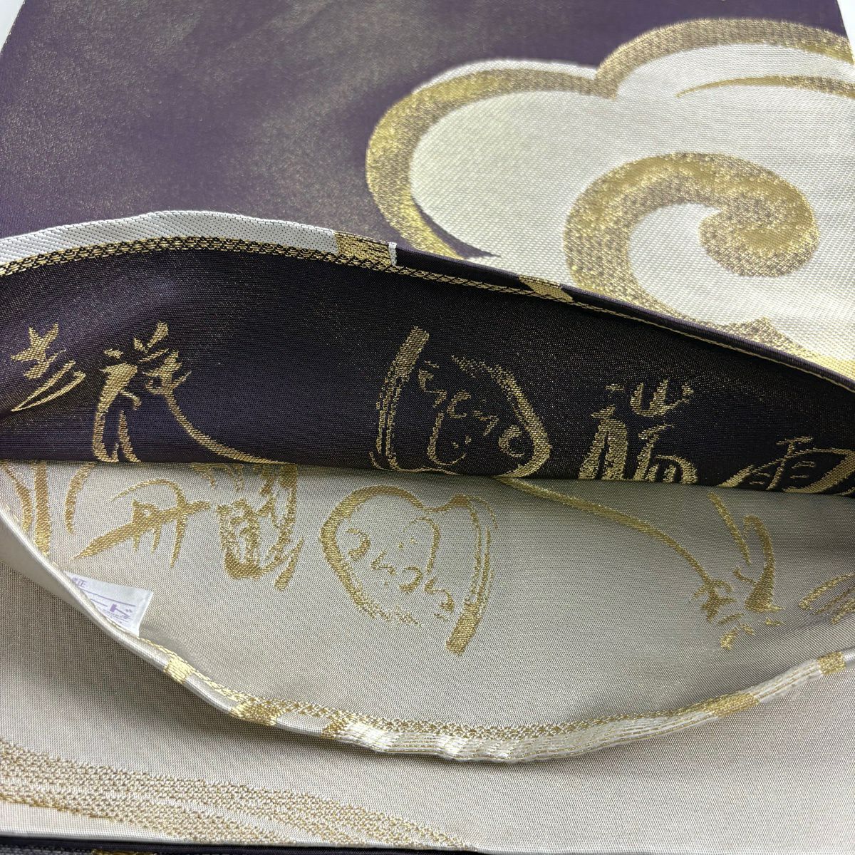 袋帶 逸品級 洛樂人 附落款 可翻轉 瑞雲 観世水 金絲 紫色 お太鼓圖案 純蠶絲
