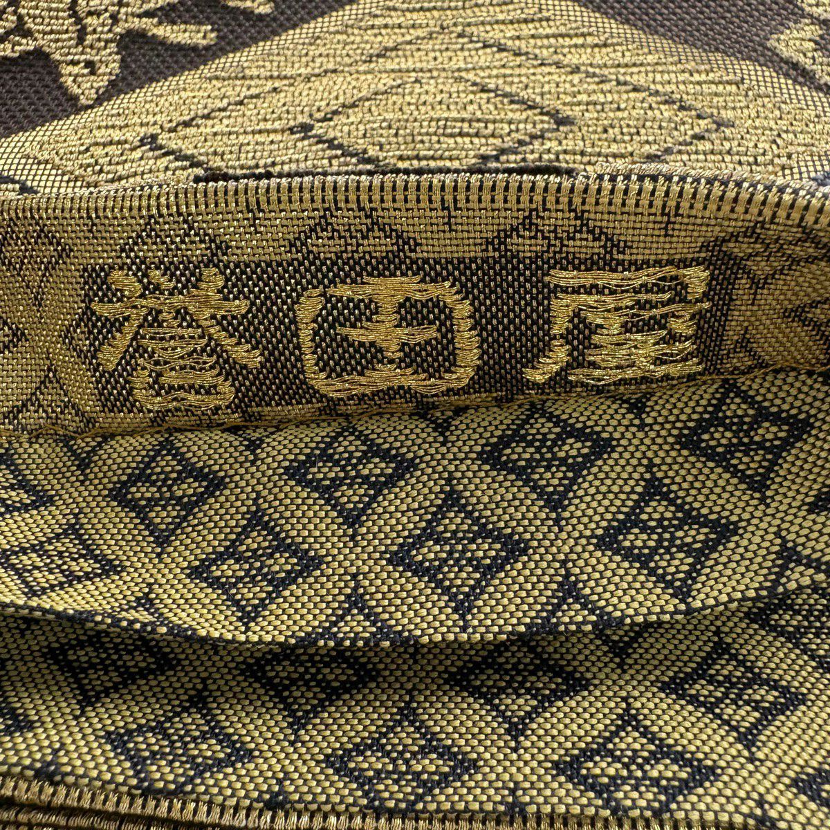 【美品】 袋帶 逸品級 誉田屋源兵衛 落款 金華燦 菱 笹 奈輪織 天鵝絨調 金茶 六通 純蠶絲