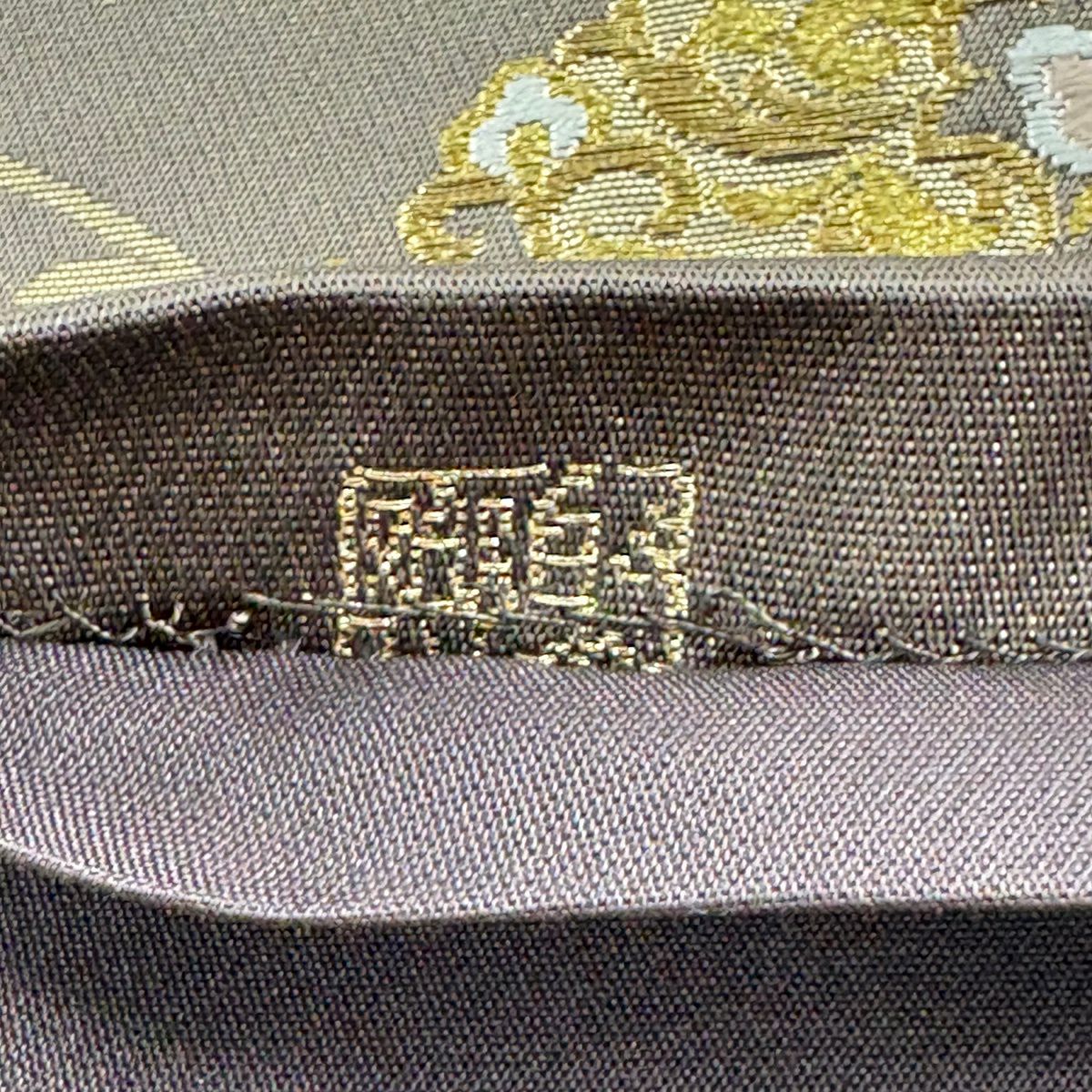 【美品】 袋帶 逸品級 じゅらく 落款あり 帝王紫 華紋 花唐草紋 金糸 金茶 お太鼓柄 純蠶絲