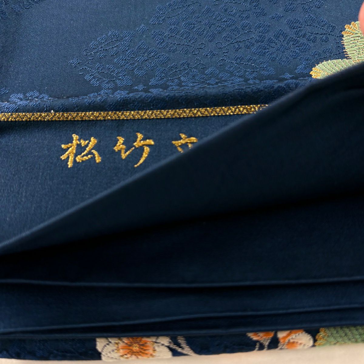 袋帶 逸品級 證書附帶 松樹竹子圖案 鳳凰 松樹梅花 唐織 金銀線 深藍色 六通 純蠶絲