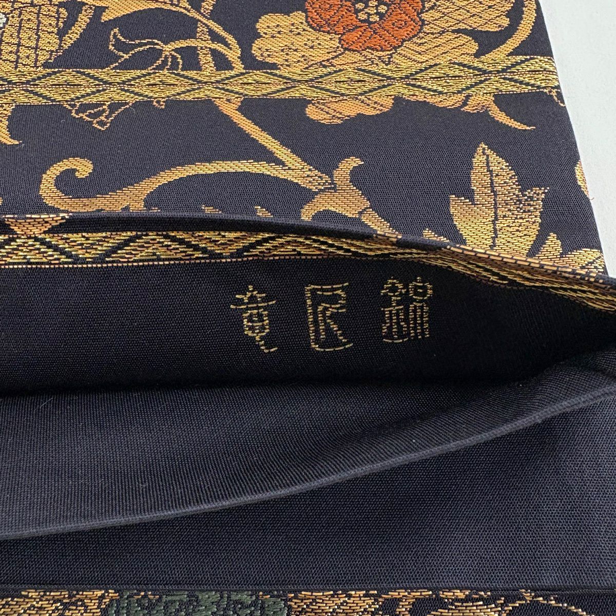 袋帶 逸品級 花唐草紋 金金箔 濃紫 六通 純蠶絲