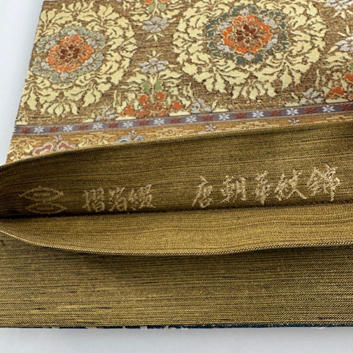 【美品】 袋帶 逸品級 河村織物 附落款 段紋 草花紋紋 銀線 金金箔 黃土色 六通 純蠶絲
