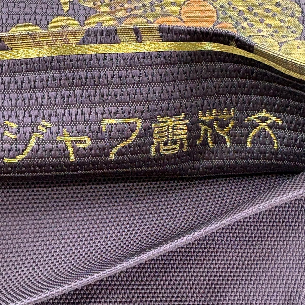 【美品】 袋帶 秀品級 草花紋紋 金金箔 金絲 紫色 六通 純蠶絲