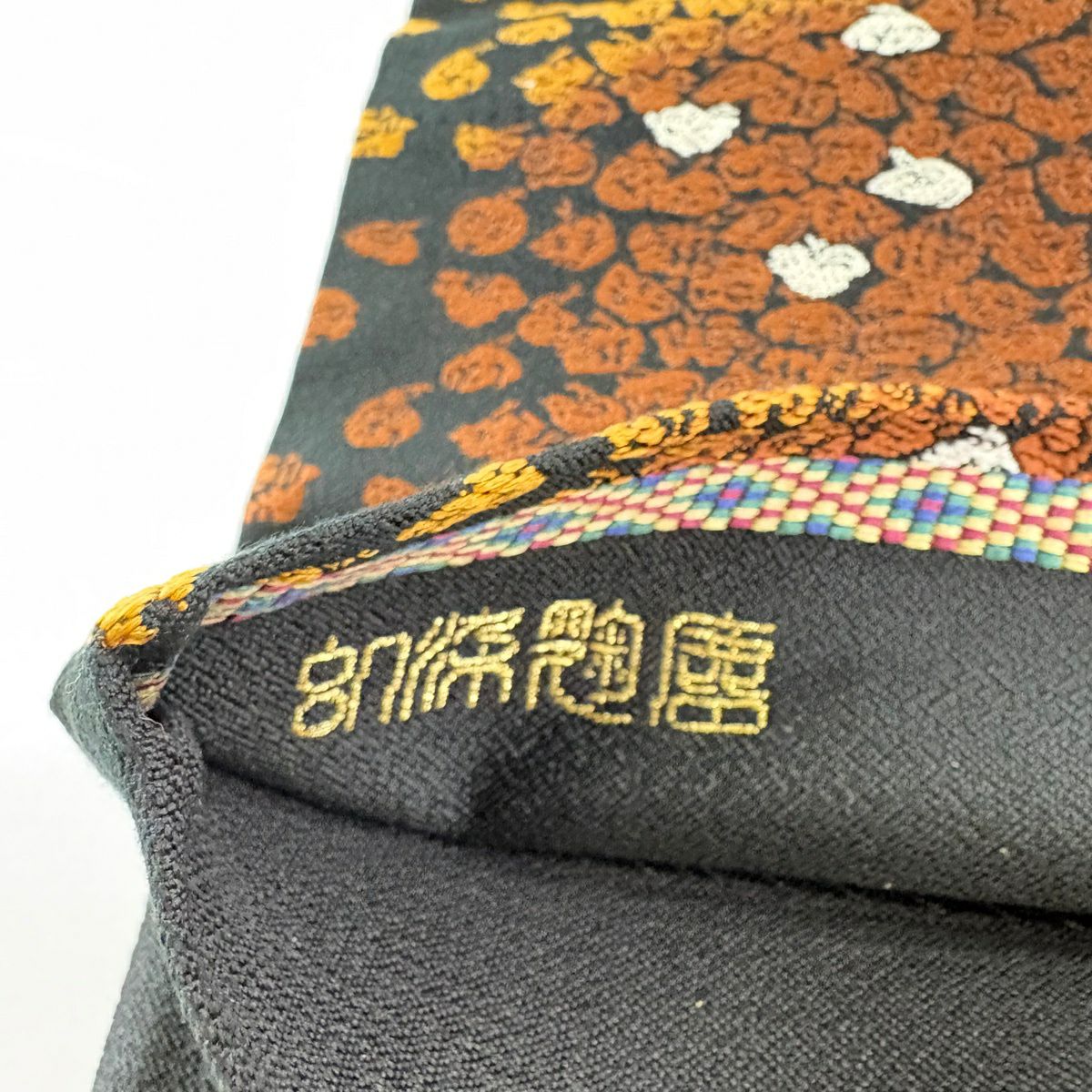 【美品】 袋帶 秀品級 干支 幾何學 刺繡 黑 六通 純蠶絲