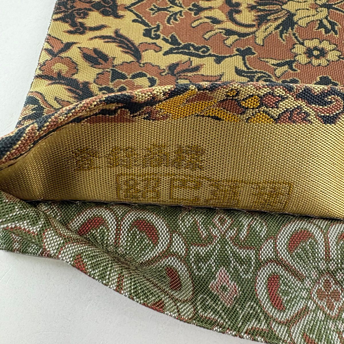 【美品】 袋帶 秀品級 落款あり 紹巴萬葉 草花紋 山吹茶 純蠶絲