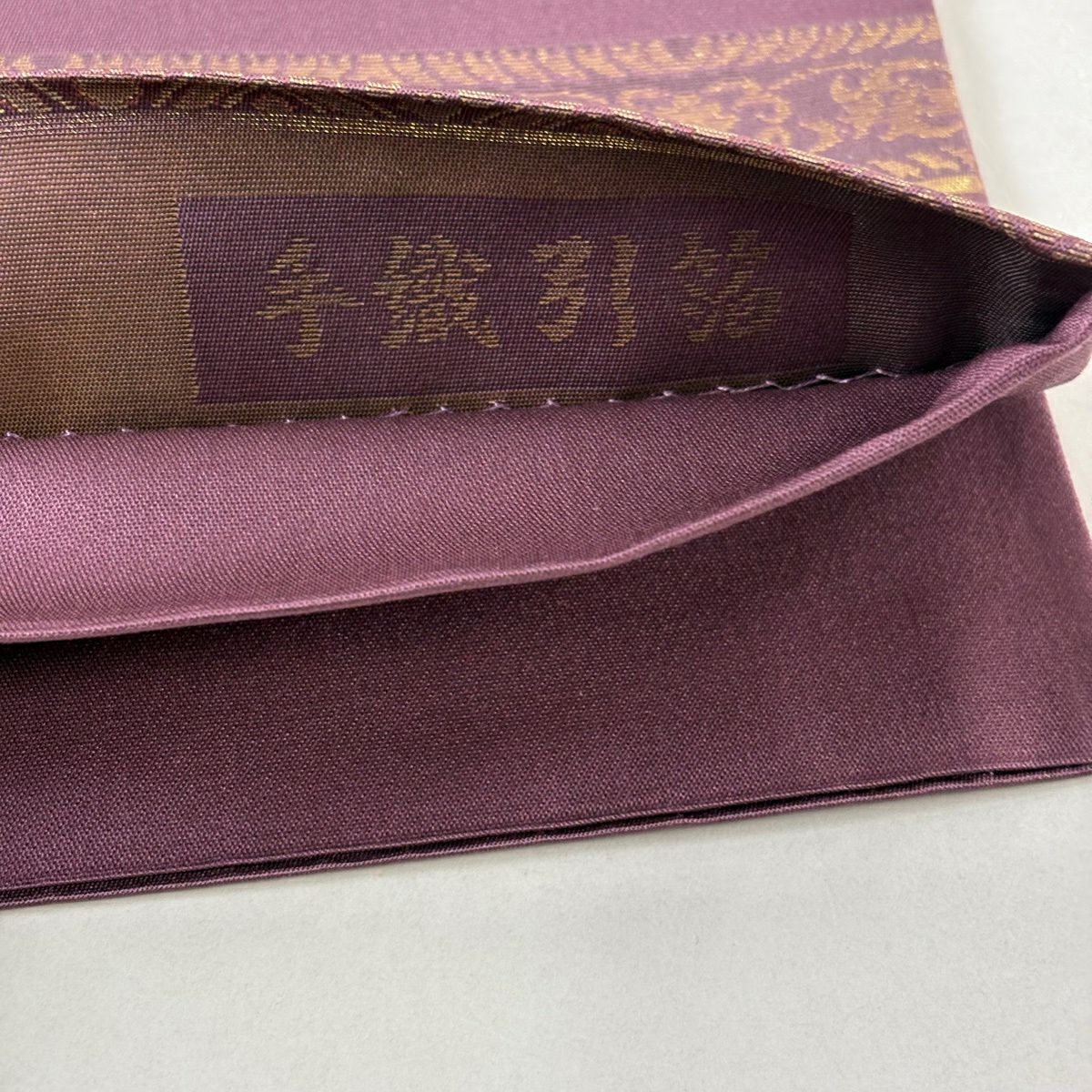 【美品】 袋帶 秀品級 草花紋紋 更紗 金金箔 紅紫 お太鼓柄 純蠶絲