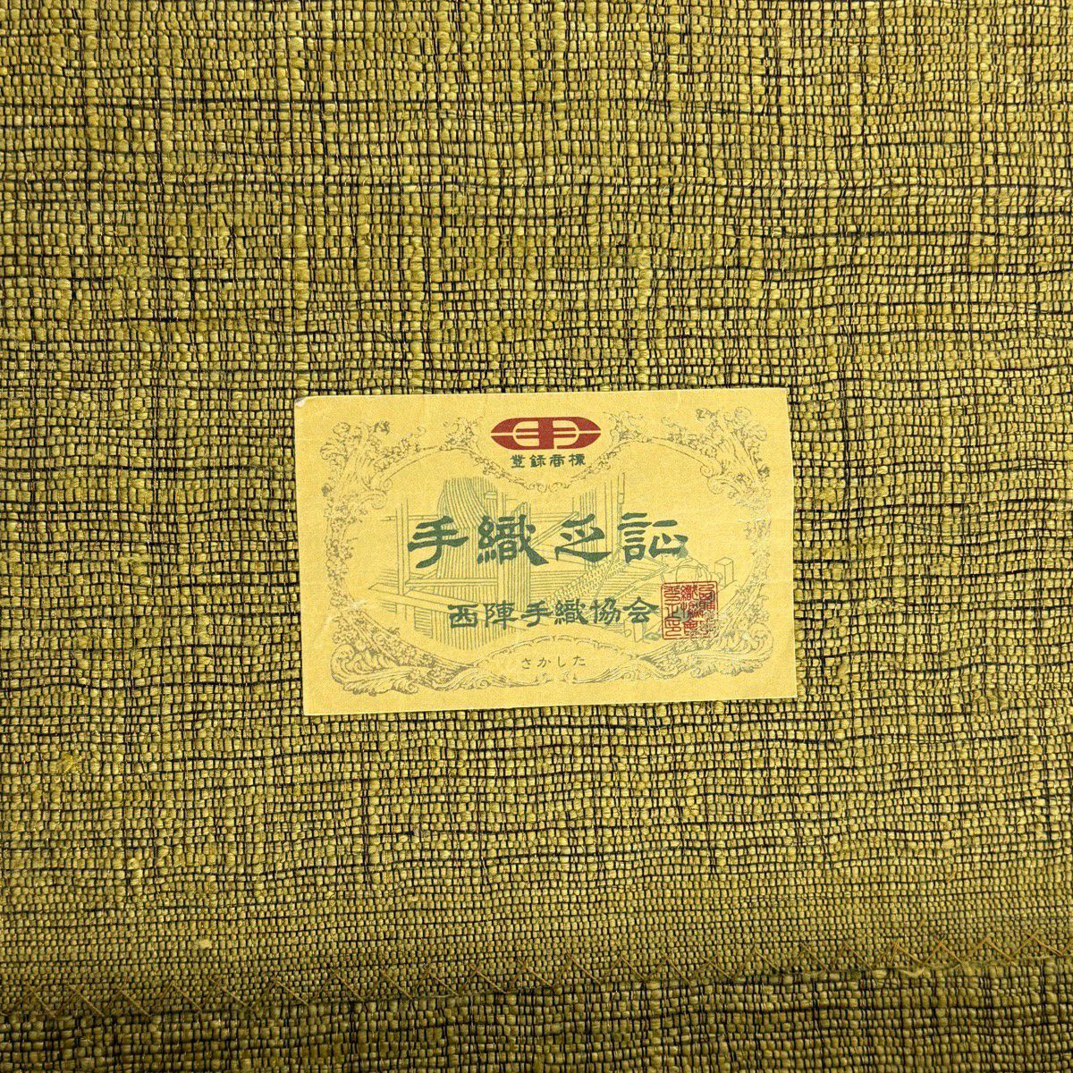 【美品】 名古屋帶 優品級 證書附帶 八寸名古屋帶 松樹葉仕立 紬織織地 縞紋 金絲 黃土色 純蠶絲