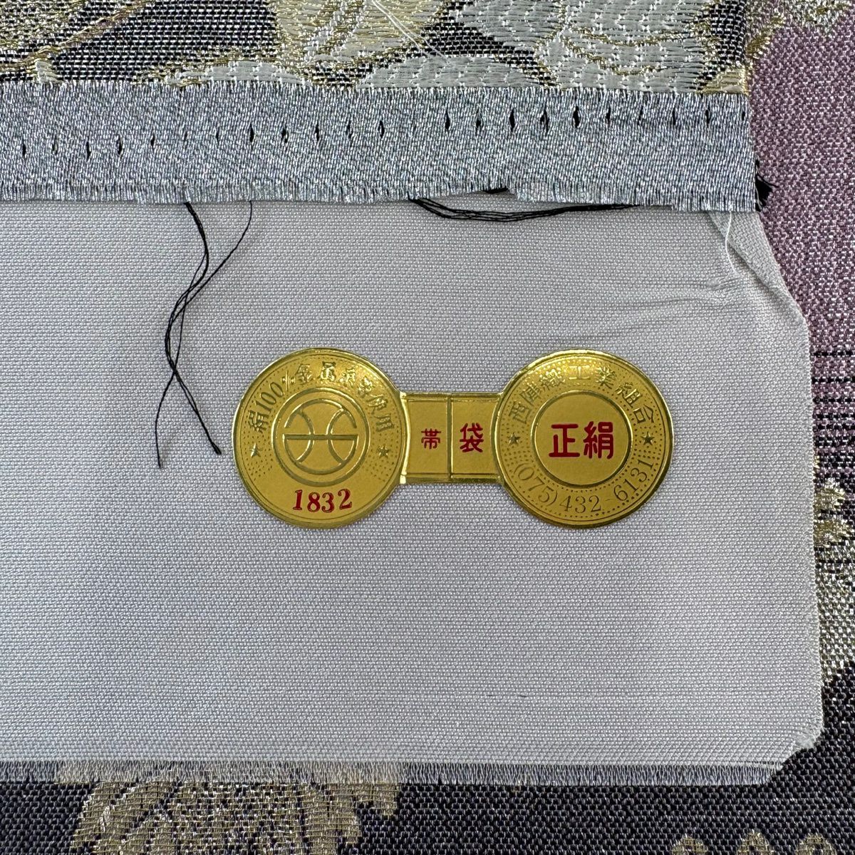 【美品】 袋帶 秀品級 證明書齊全 扇子面 草花紋 金絲 灰紫 六通 純蠶絲