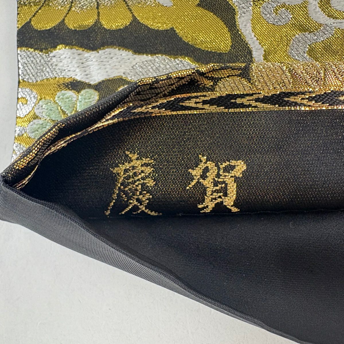 【美品】 袋帶 秀品級 慶賀 華紋 金銀彩 金金箔 黑 六通 純蠶絲