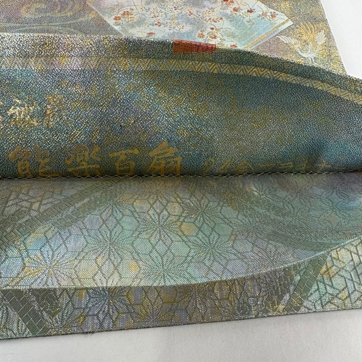 袋帶 秀品級 附落款 徳川美術館秘藏 24K白金雙層金金箔 能樂百扇子 金絲 青綠 お太鼓圖案 純蠶絲
