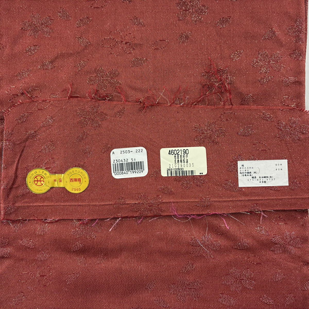 袋帶 秀品級 證書有 花 蔓帶 銀線 金金箔 金 六通 純蠶絲