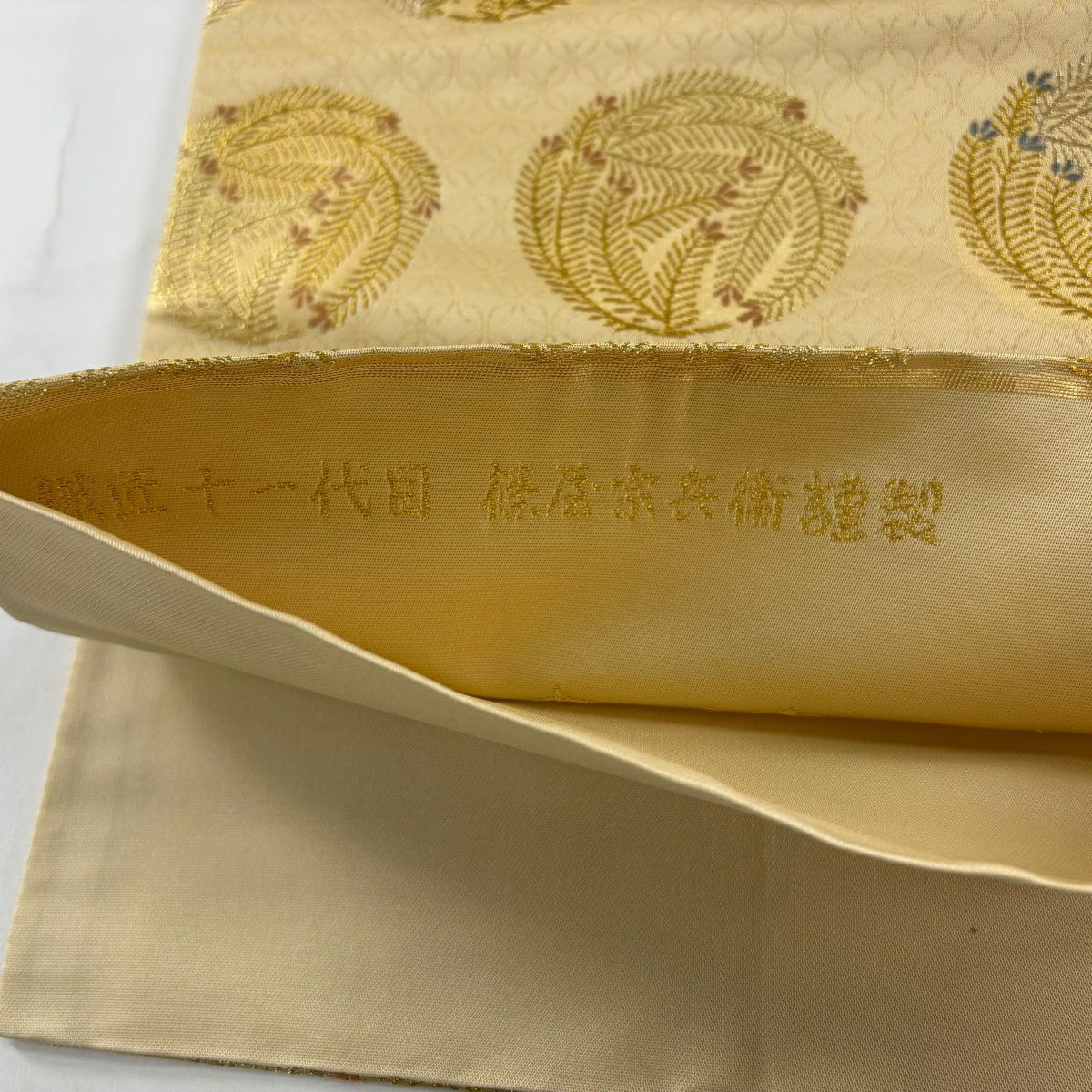 袋帶 秀品級 附有落款 織匠十一代目篠谷宗兵衛 若松樹 七寶 金絲 金金箔 金色 六通 純蠶絲