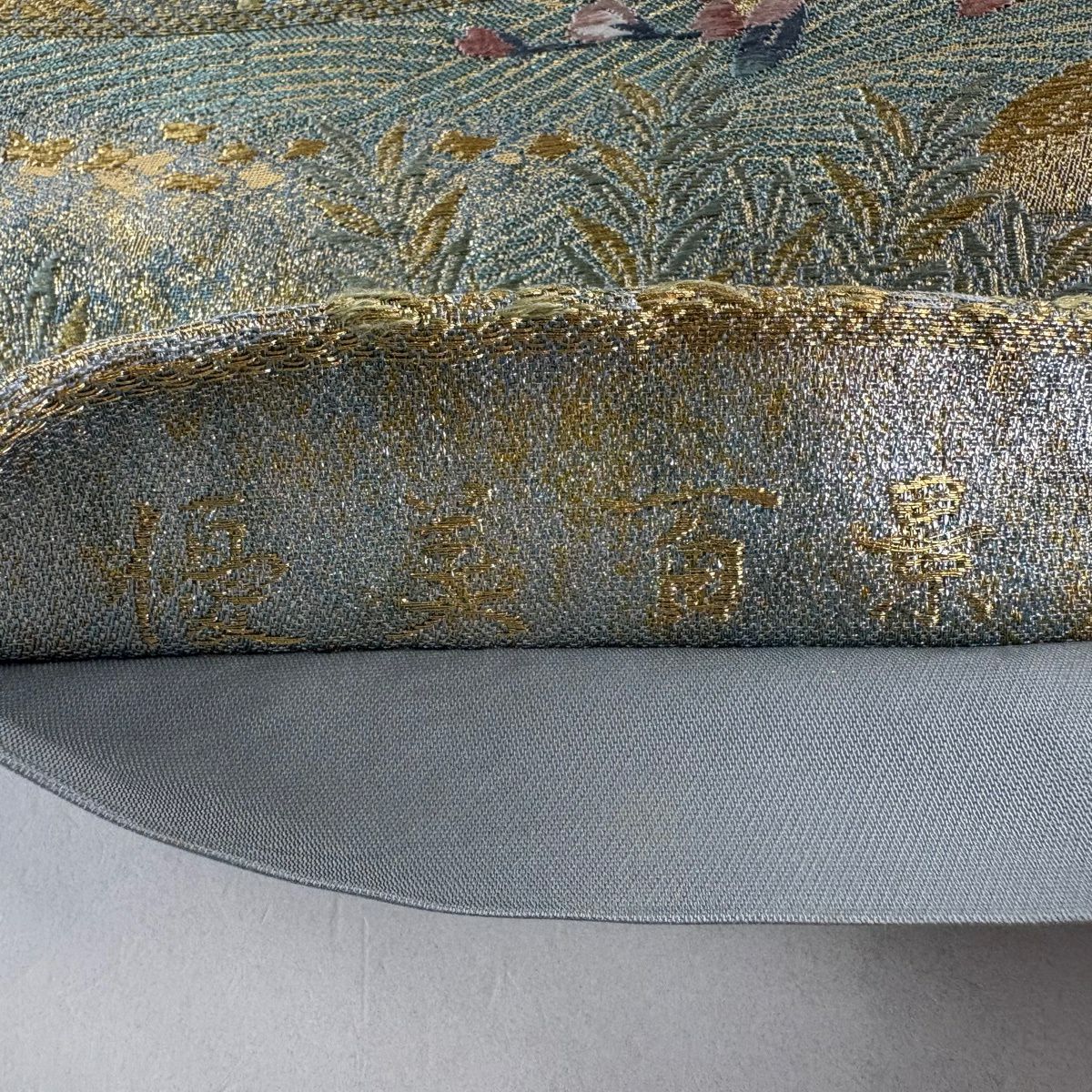 【美品】 袋帶 秀品級 夏帶 草花紋 若松樹 唐織 金銀彩 水藍 六通 純蠶絲
