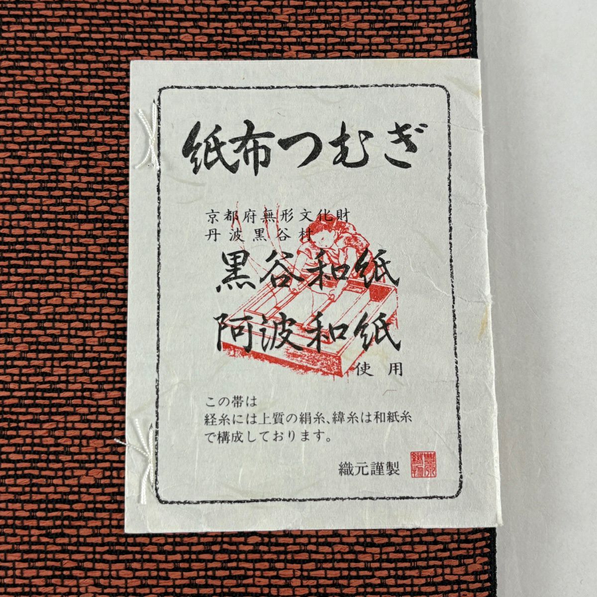 袋帶 優品級 流水 幾何學 奶油色 大鼓圖案 純蠶絲