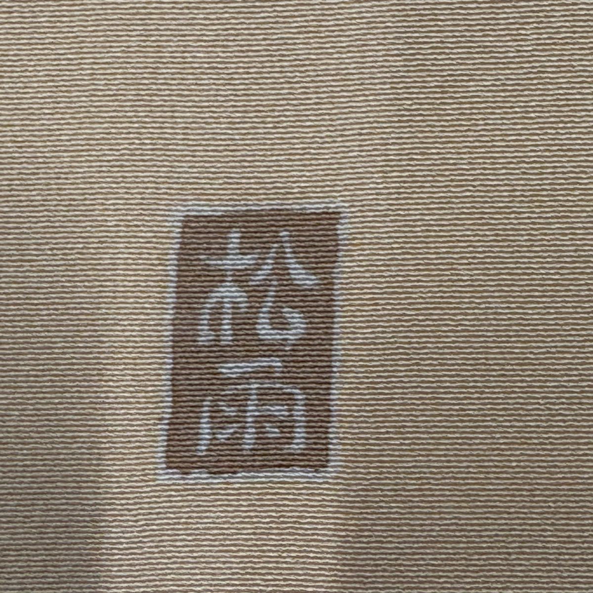 訪問服 身長158cm 袖長66cm M 雙層 落款有 扇子面 草花紋紋 金絲 金銀彩 灰綠 純蠶絲 名品級
