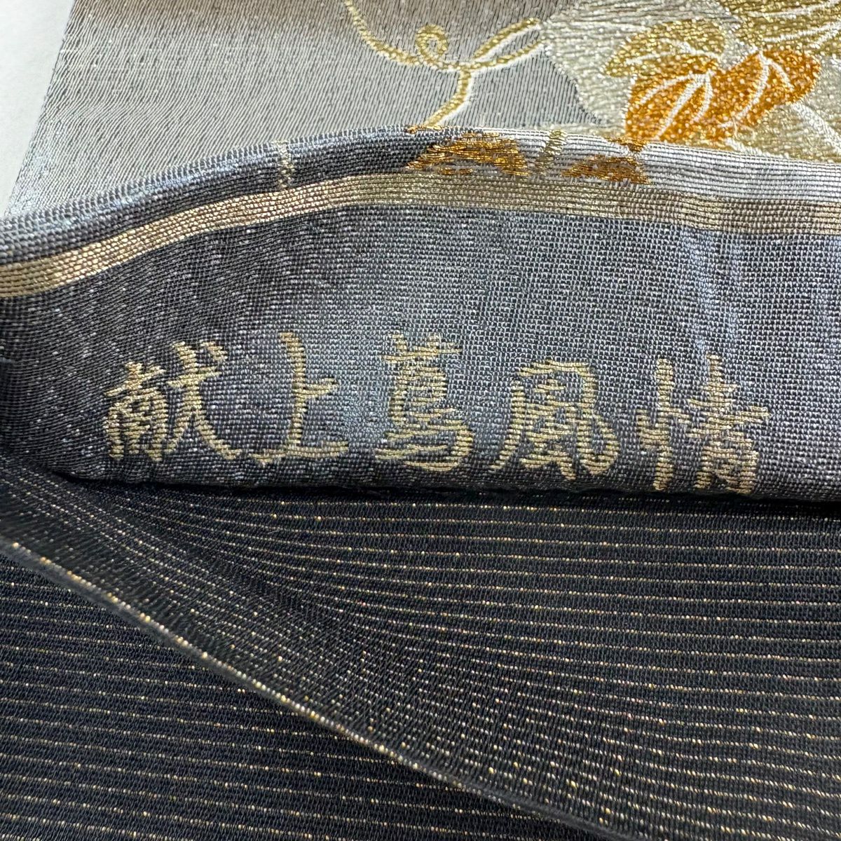 【美品】 袋帶 名品級 献上蔦風情 蔦 流水 金銀彩 金金箔 灰綠 六通 純蠶絲
