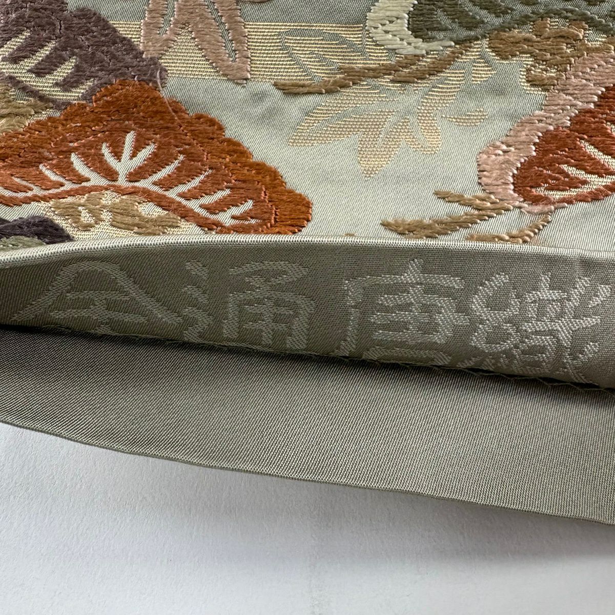 袋帶 名品級 關西仕立 草木染 松樹 霞 唐織 金金箔 灰綠 全通 純蠶絲