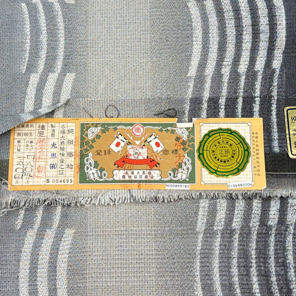 【美品】 袋帶 名品級 證書齊全 大島紬織地 幾何學 灰色 全通 純蠶絲