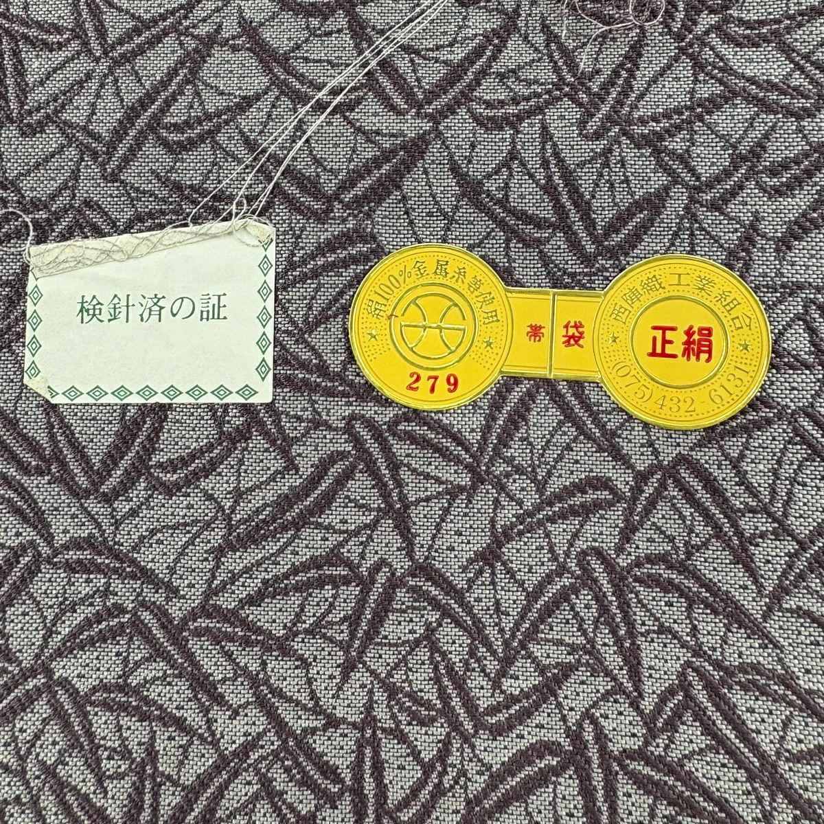 【美品】 袋帶 名品級 證書齊全 雪輪 銀線 灰紫 六通 純蠶絲