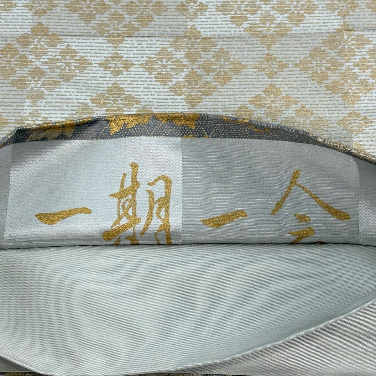 【美品】 袋帶 名品級 落款あり 一期一會 桐 菱 金銀彩 灰 深藍 六通 純蠶絲