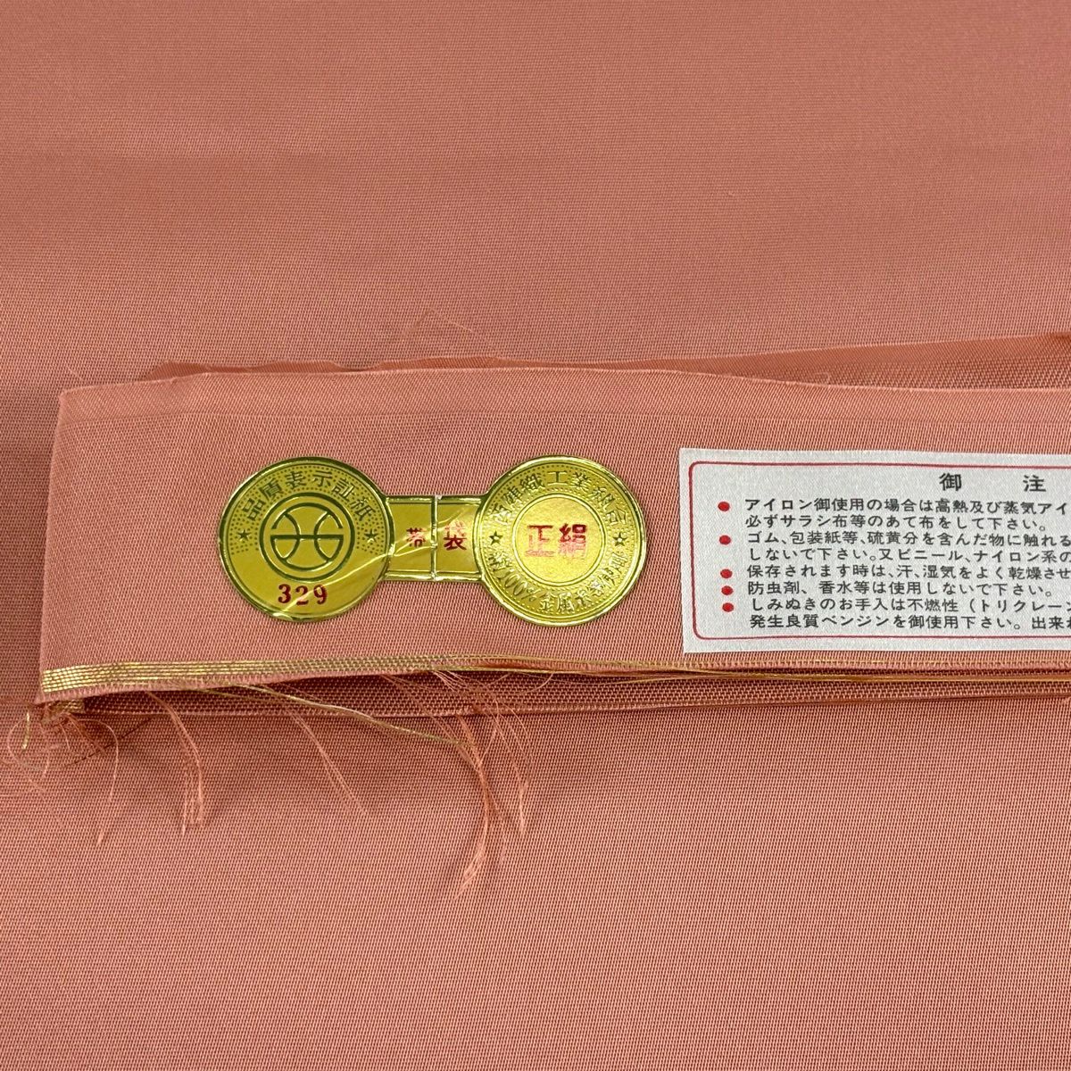 【美品】 袋帶 名品級 じゅらく 落款あり 証紙あり 四季花鳥圖 金絲 金金箔 粉紅 お太鼓柄 純蠶絲