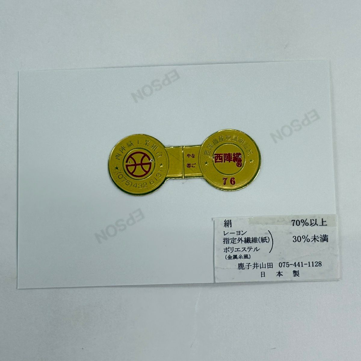 【美品】名古屋帶 名品級 葉 幾何學 金絲 金金箔 奶油色 純蠶絲