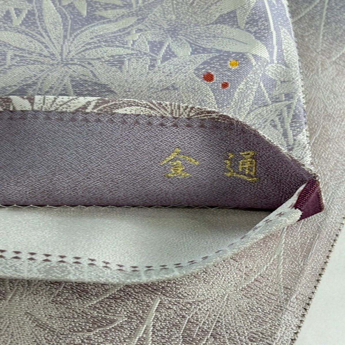 【美品】 袋帶 名品級 葡萄唐草紋 金銀彩 金金箔 灰紫 お太鼓柄 純蠶絲