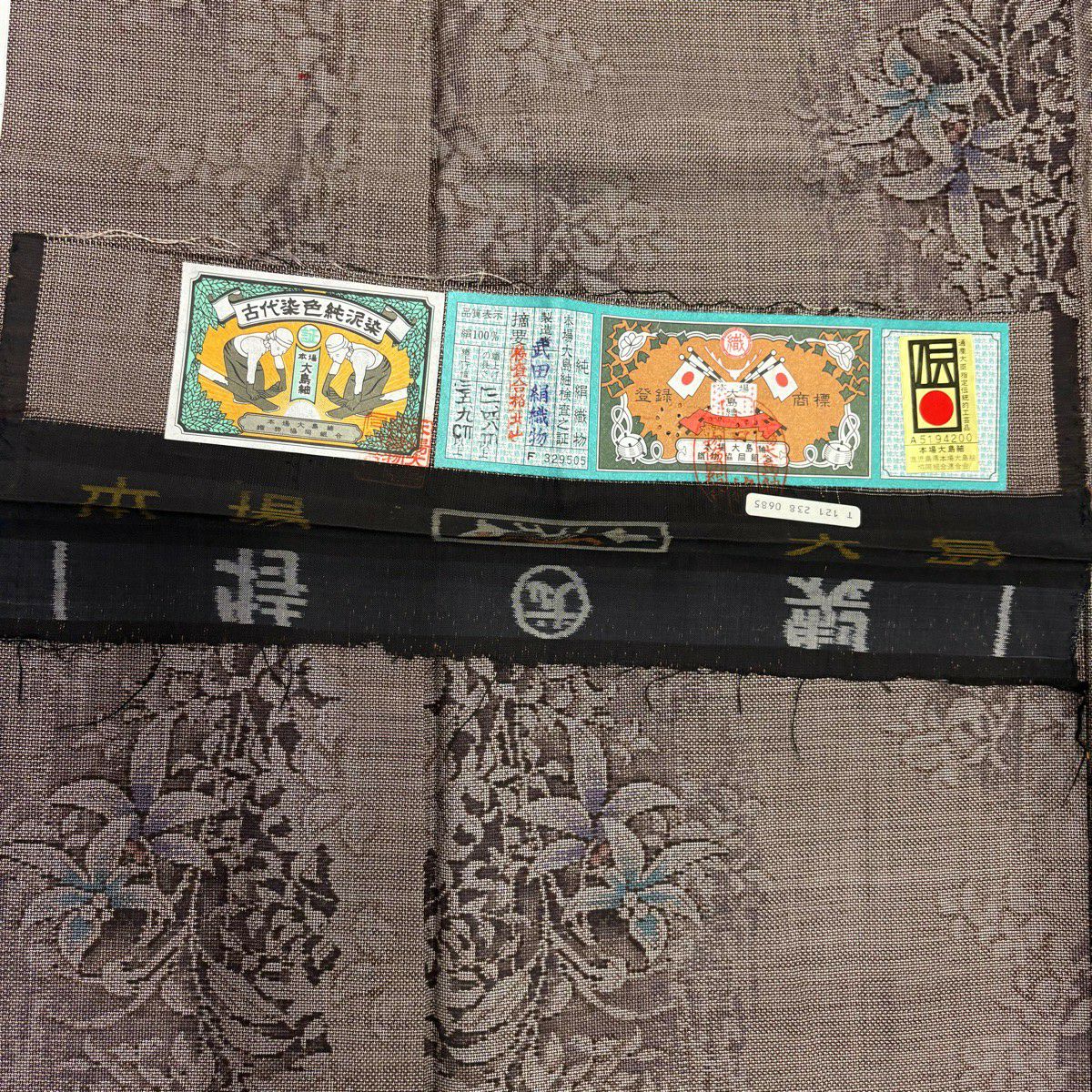 【美品】 大島紬織 身長157cm 袖長62cm S 雙層 純泥染 證書附帶 草花紋紋 焦茶 純蠶絲 名品級