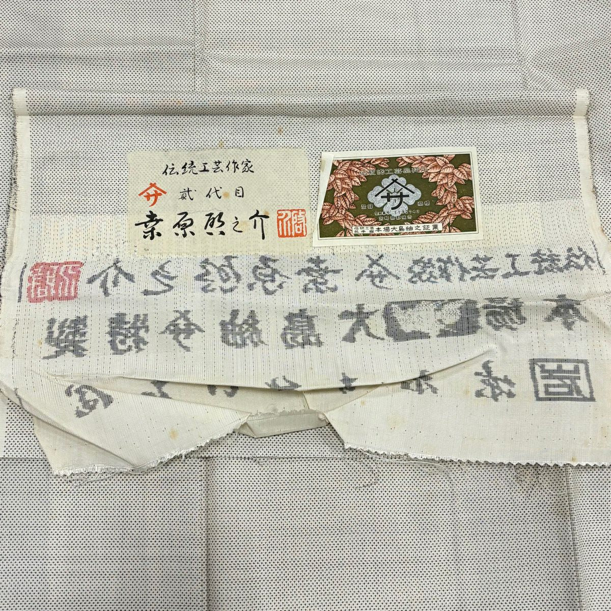 大島紬織 身長159cm 袖長63cm S 雙層 桑原啓之介 有證書 絣 灰色 純蠶絲 名品級