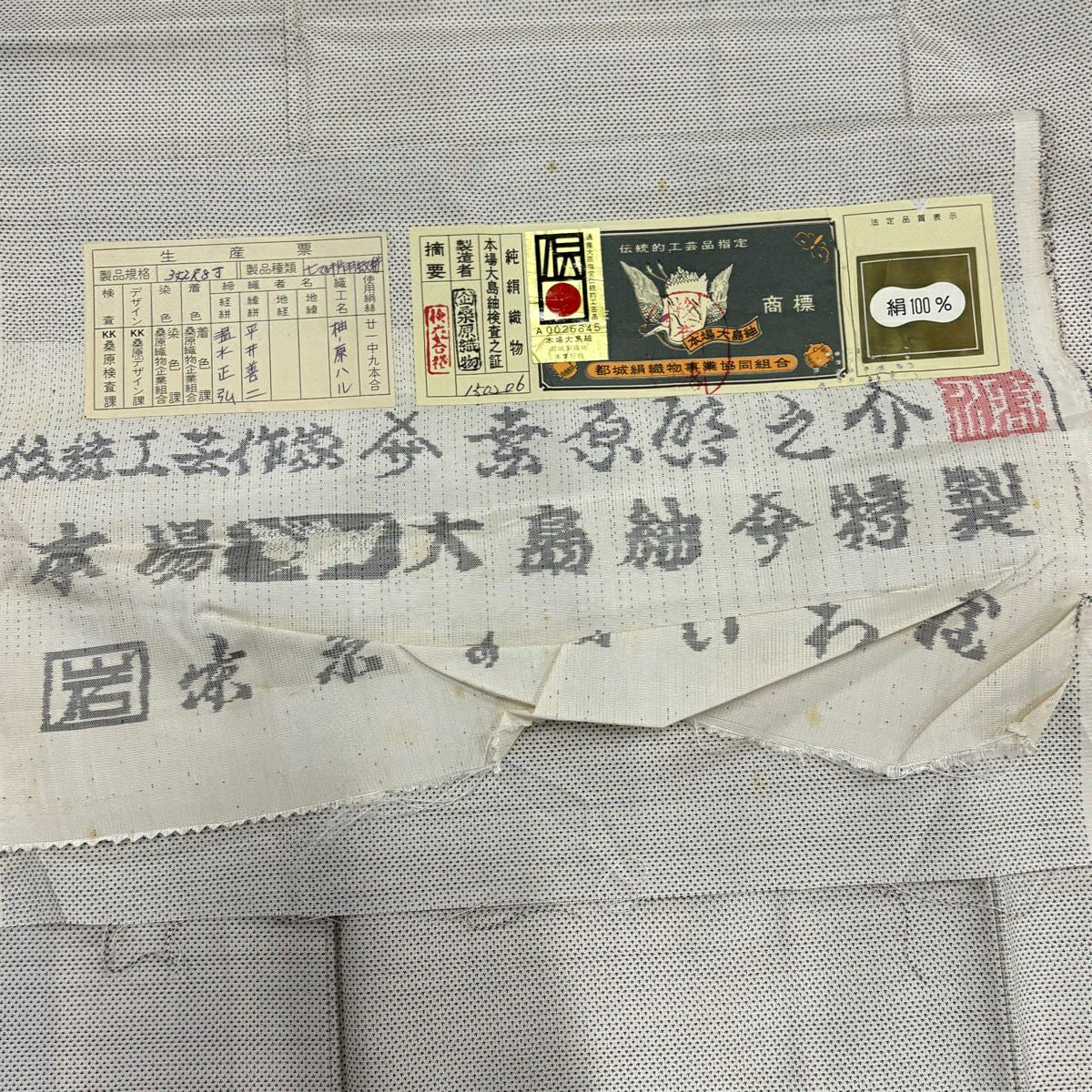 大島紬織 身長159cm 袖長63cm S 雙層 桑原啓之介 有證書 絣 灰色 純蠶絲 名品級