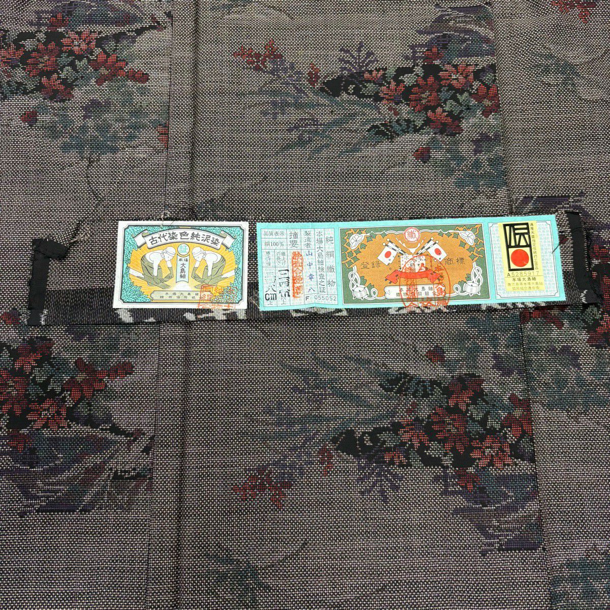 【美品】 大島紬織 身長159.5cm 袖長66cm M 雙層 純泥染 證書附帶 草花紋紋 建築 焦茶 純蠶絲 名品級