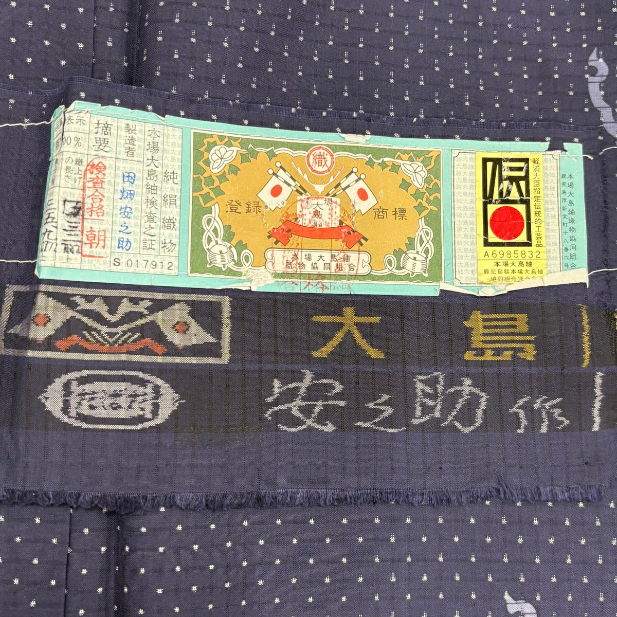 小紋 身長160cm 袖長61cm S 雙層 大島紬織地 證書齊全 兔子 雪輪 青紫 純蠶絲 名品級