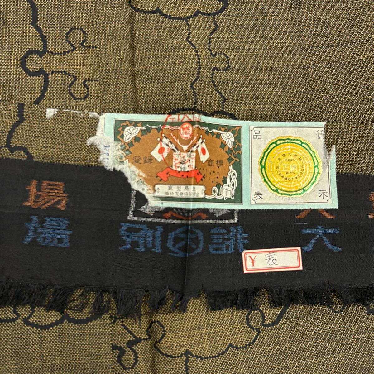 【美品】 大島紬織 身長158.5cm 袖長63.5cm S 雙層 雪輪 からし色 純蠶絲 名品級