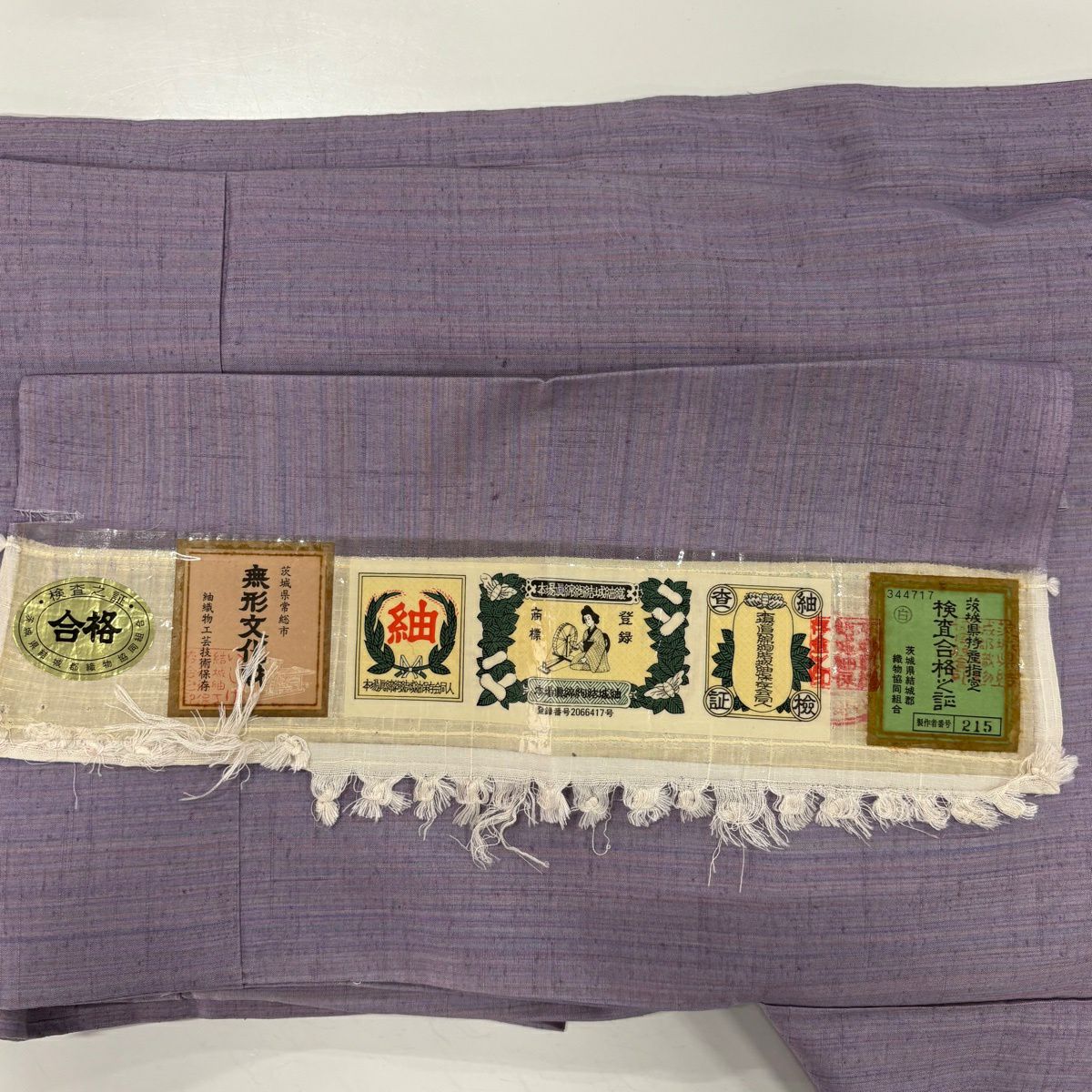 【美品】 紬織 身長167.5cm 袖長66cm M 雙層 名古屋帶套裝 證書齊全 淺紫 純蠶絲 優品級