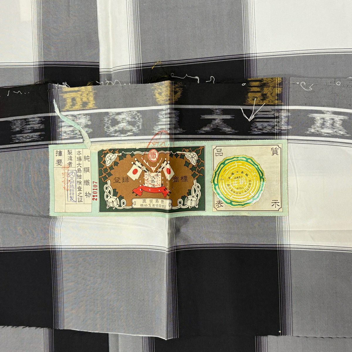 【美品】 大島紬織 身長158cm 袖長62cm S 雙層 證書齊全 格子 灰色 純蠶絲 優品級