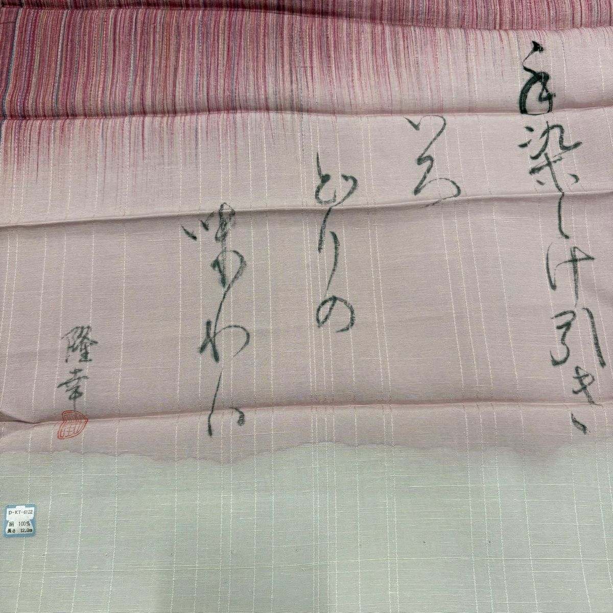 【美品】 小紋 身長161.5cm 袖長64cm M 單層 紬織織 落款あり 縱條紋 紅紫 純蠶絲 秀品級