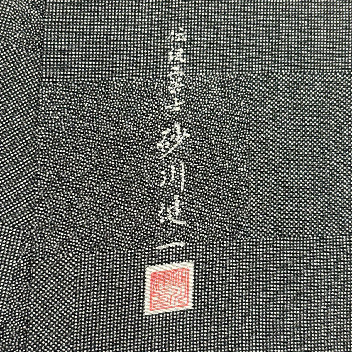 【美品】 江戶小紋 身長162cm 袖長64cm M 雙層 砂川健一 落款あり 寄せ花 段紋 黑灰 純蠶絲 秀品級