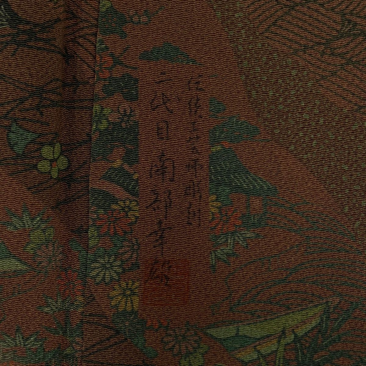小紋 身長157cm 袖長64cm M 雙層 大和 落款有 松樹竹子梅花 波 絞紋 茶 純蠶絲 秀品級