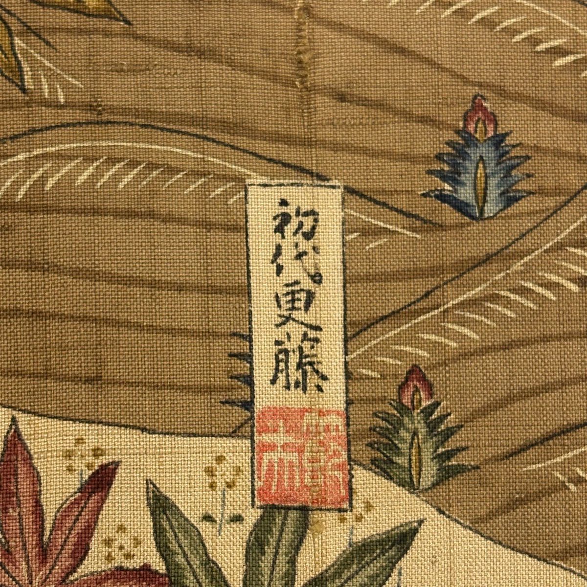 【美品】 付下 身長159.5cm 袖長64.5cm M 雙層 紬織織 落款あり 草花紋紋 鳥圖案 染分 茶 純蠶絲 秀品級