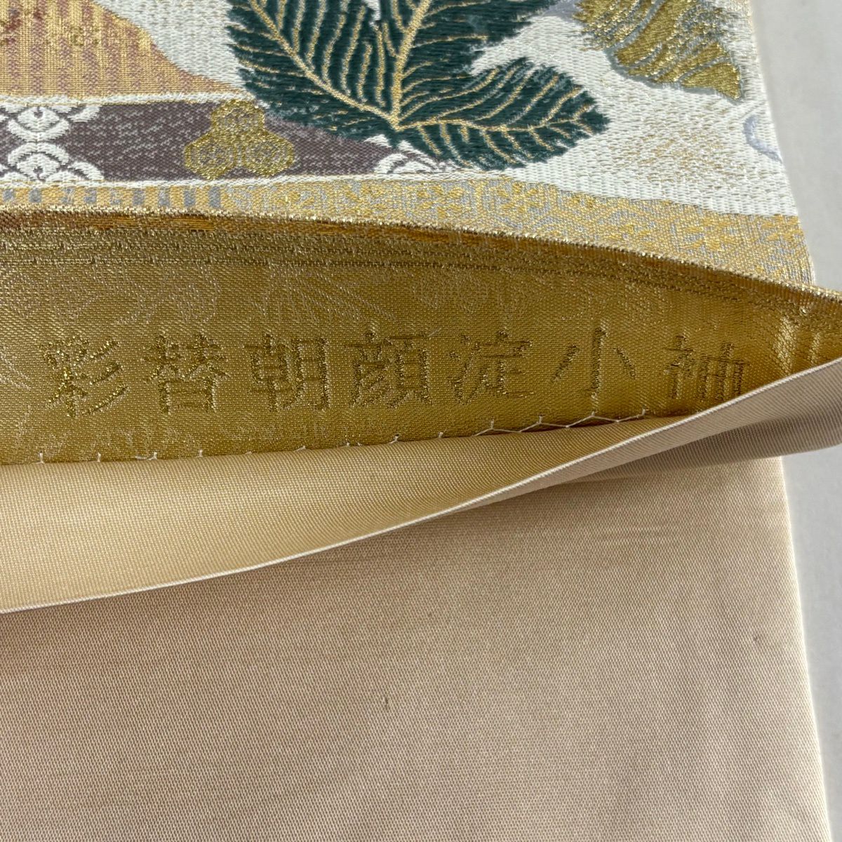 【美品】 袋帶 秀品級 彩替朝顏淀小袖 唐織 金金箔 銀 六通 純蠶絲
