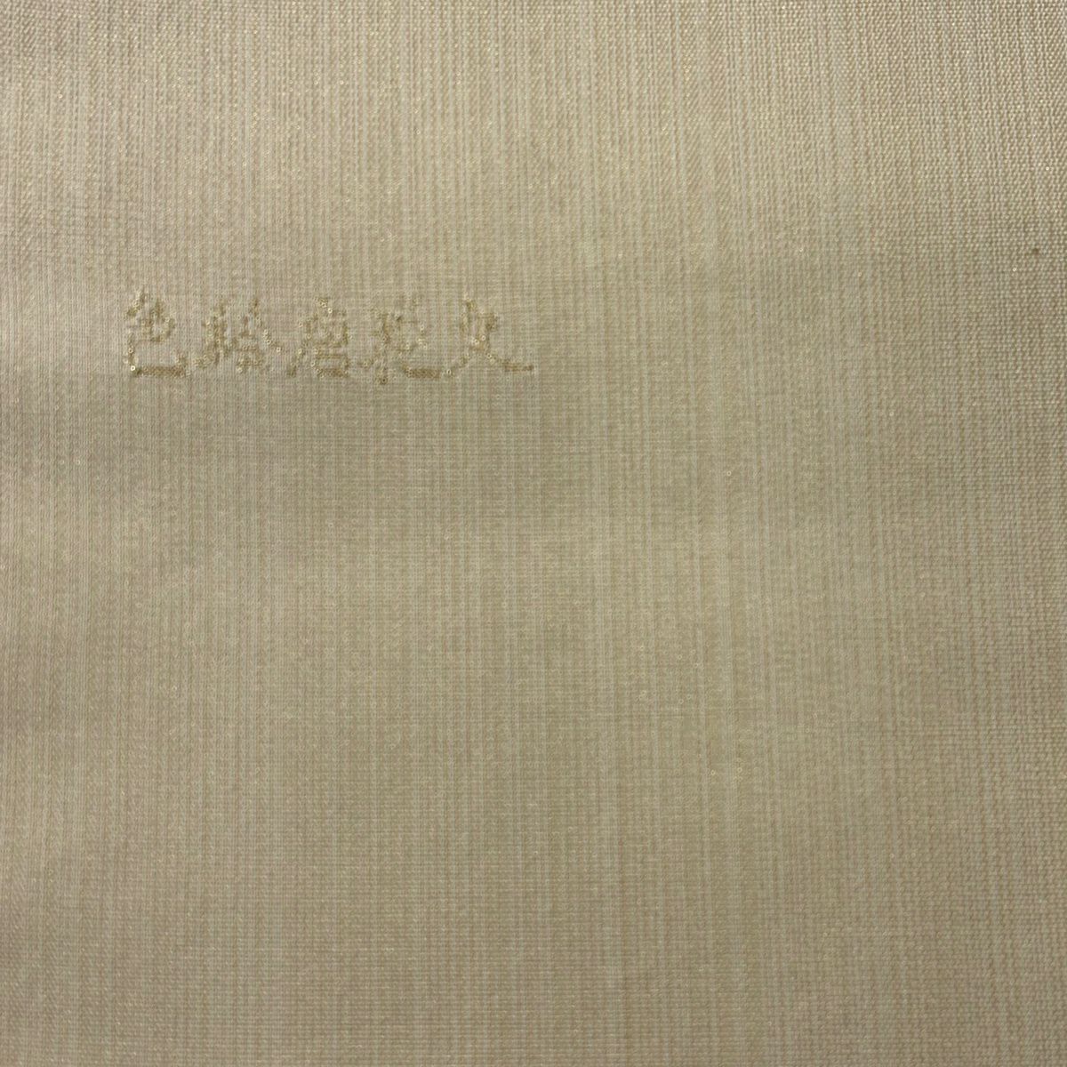 【美品】 袋帶 秀品級 草花紋紋 金糸 米色 お太鼓柄 純蠶絲