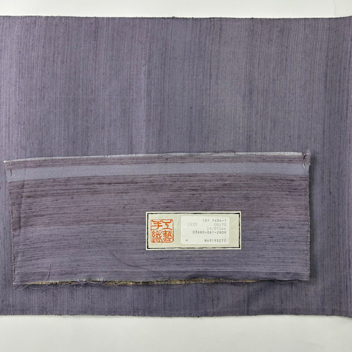 【美品】 袋帶 秀品級 附落款 枝葉 幾何學圖案 灰紫色 お太鼓圖案 純蠶絲