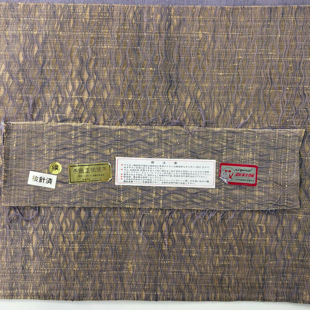 【美品】 袋帶 秀品級 附落款 枝葉 幾何學圖案 灰紫色 お太鼓圖案 純蠶絲