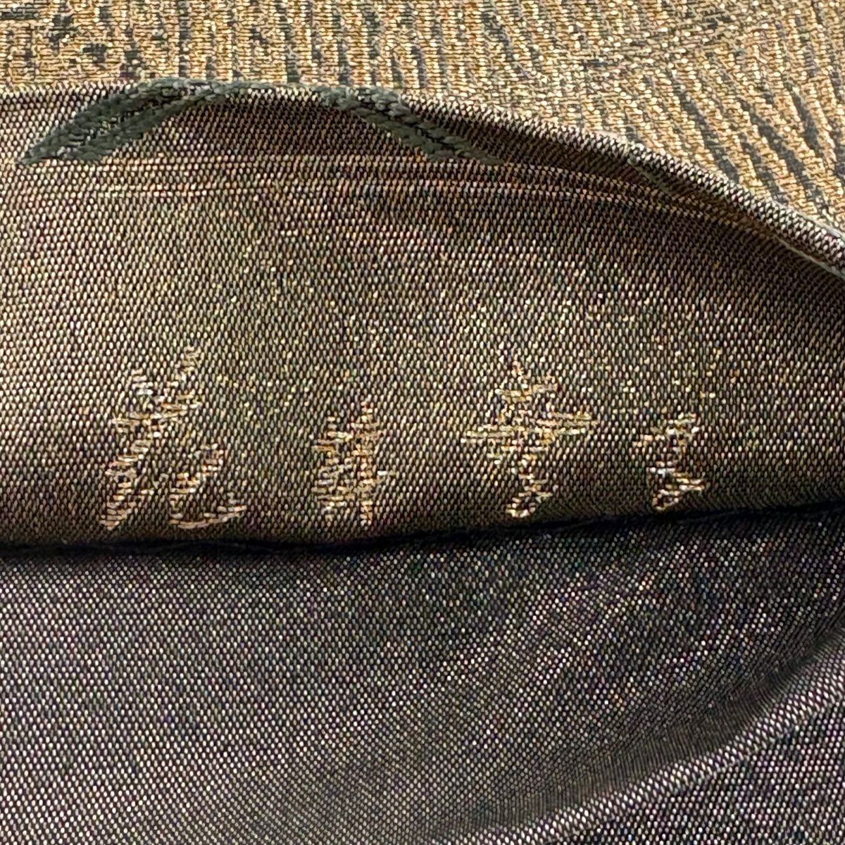 【美品】 袋帶 秀品級 花井幸子 落款あり 菊花 光悦垣 金糸 茶綠 六通 純蠶絲