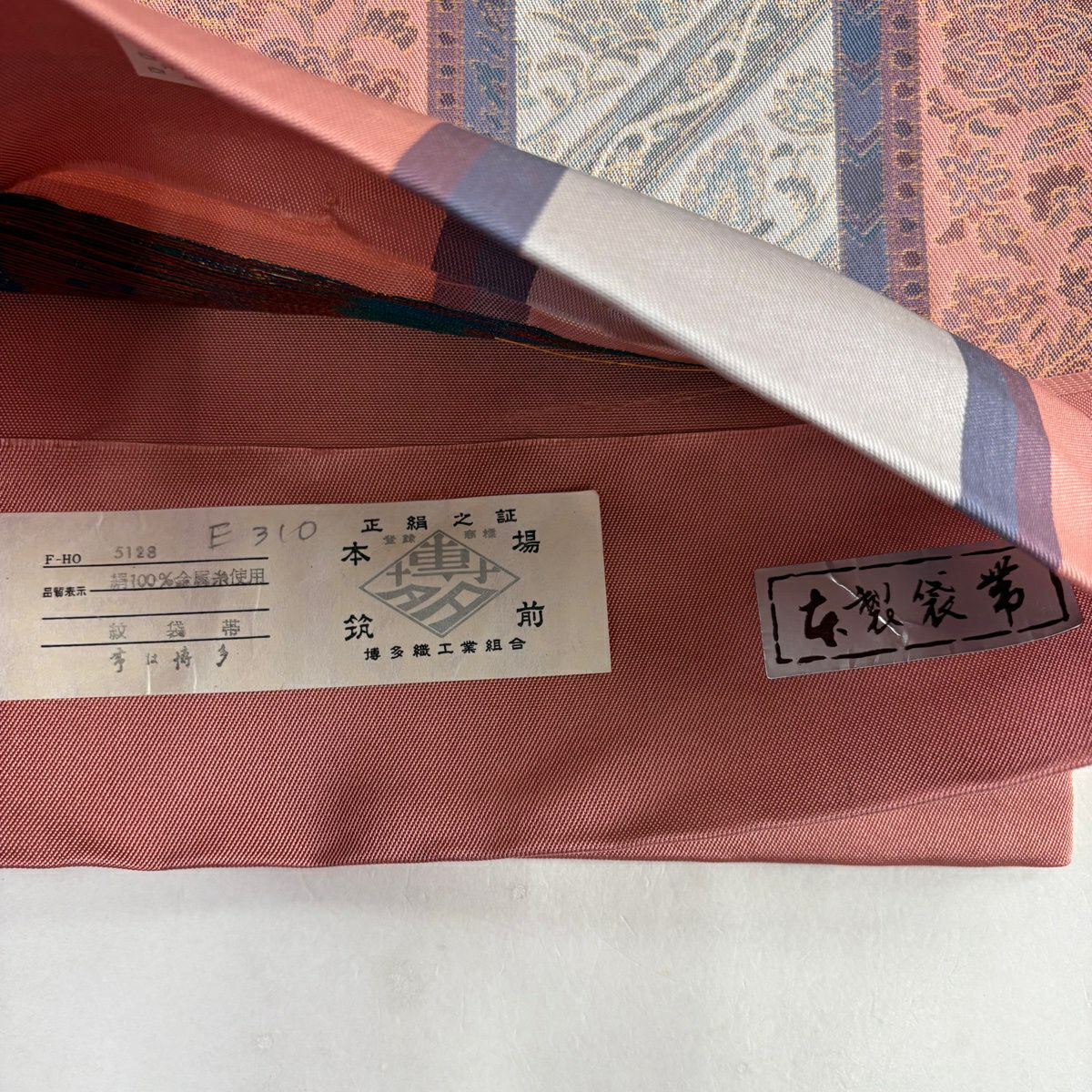 袋帶 秀品級 證書齊全 關西仕立 博多織 本袋 波斯錦 花唐草紋 縞紋 金絲 粉色 六通 純蠶絲